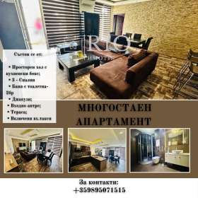 3+ chambres Trakiya, Plovdiv 1