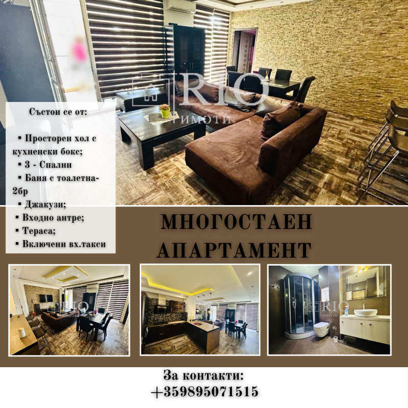 Kiadó  3+ hálószoba Plovdiv , Trakija , 150 négyzetméter | 40507515