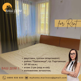 ���� ��� ���� 2-����� | Imot.bg � ����� ������ 4