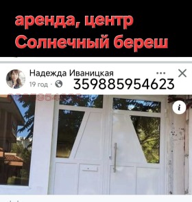 ���� ��� ���� ������, ����� | Imot.bg � ����� ������ 10