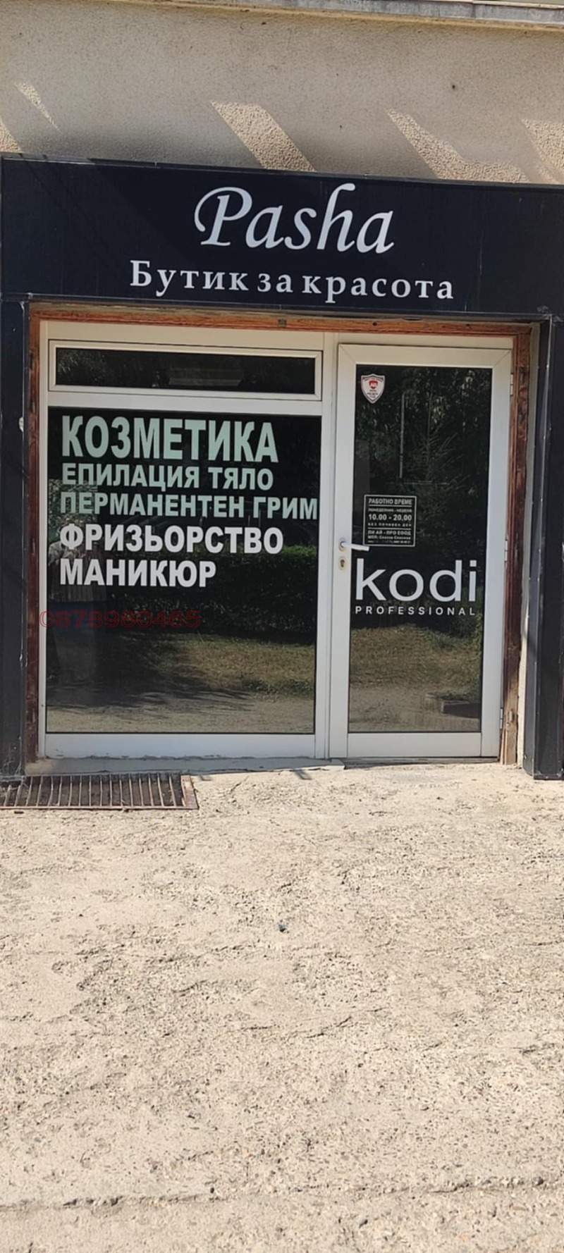 K pronájmu  Prodejna Sofia , Mladost 3 , 67 m2 | 12971698 - obraz [4]