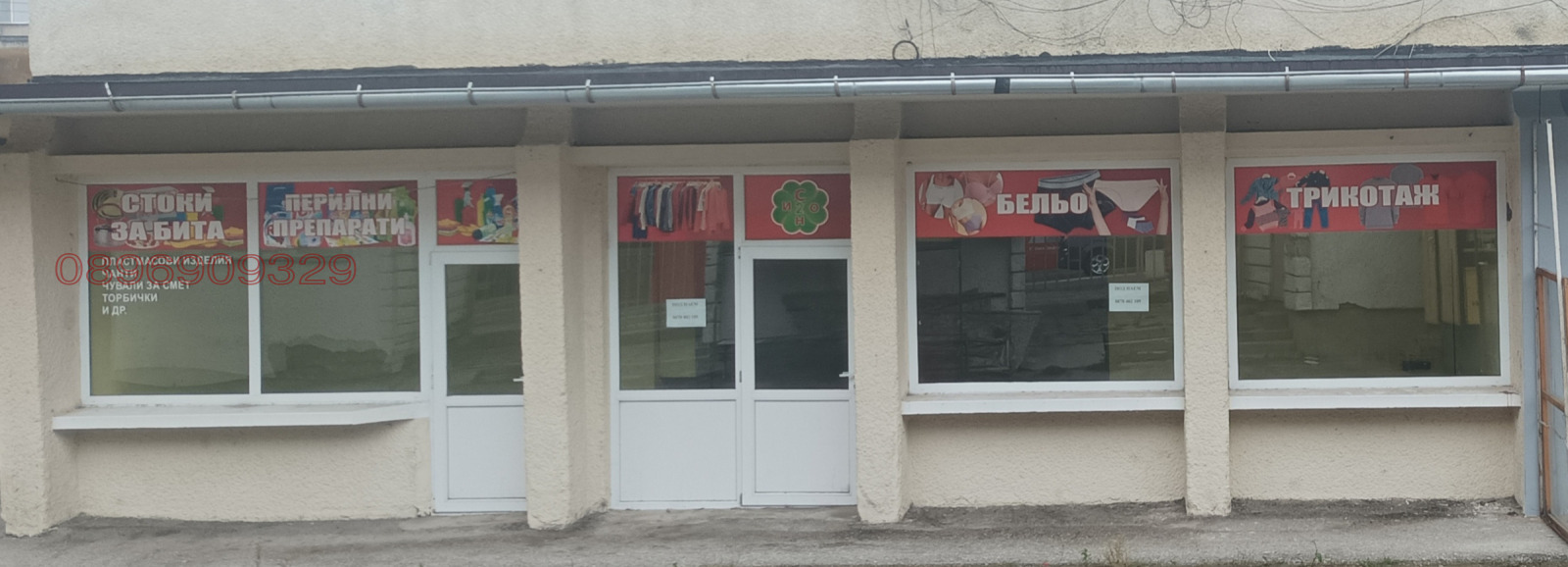 Дава под наем МАГАЗИН, гр. Горна Оряховица, област Велико Търново