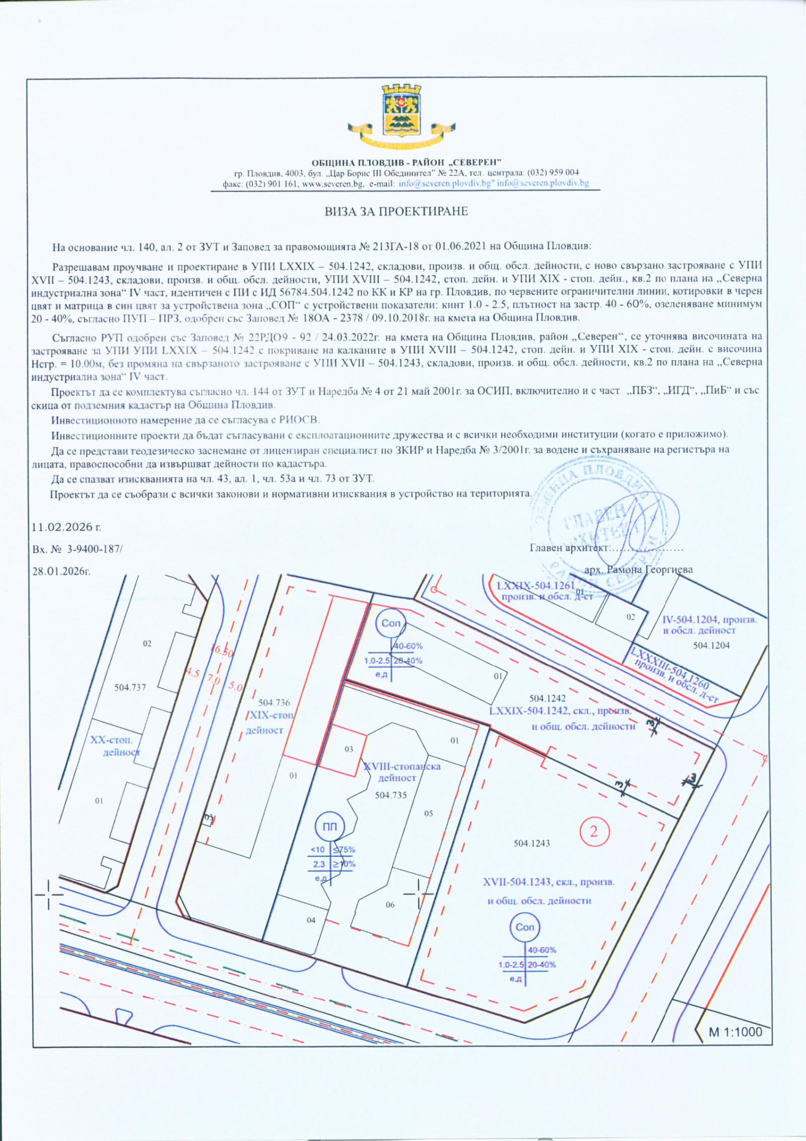 Дава под наем МЯСТО, гр. Пловдив, Брезовско шосе, снимка 2 - Парцели - 35989107