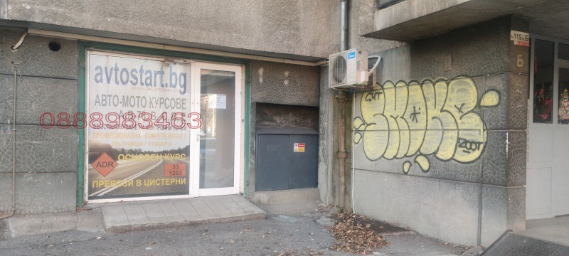 Дава под наем МАГАЗИН, гр. София, Хиподрума, снимка 2 - Магазини - 53049288