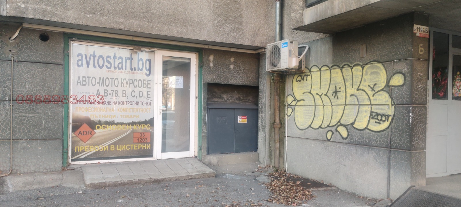 Дава под наем МАГАЗИН, гр. София, Хиподрума, снимка 3 - Магазини - 53953768