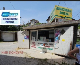 Butik Tsentar, Veliko Tarnovo 1