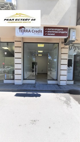 Boutique Trakiya, Plovdiv 1