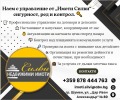 Дава под наем ГАРАЖ, ПАРКОМЯСТО, гр. Шумен, Болницата, снимка 2