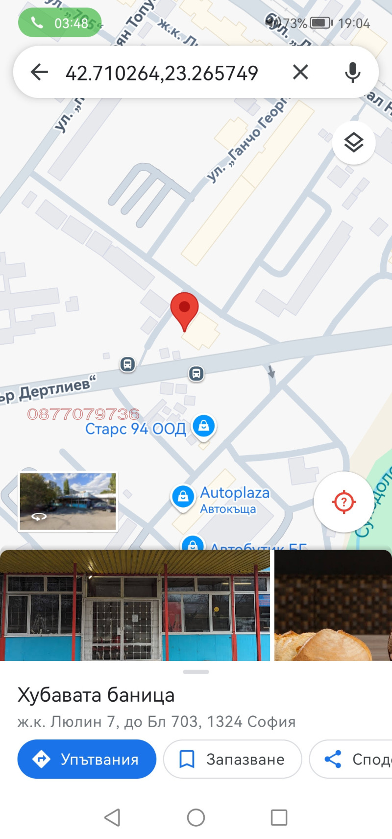 K pronájmu  Prodejna Sofia , Ljulin 7 , 90 m2 | 85494036 - obraz [2]