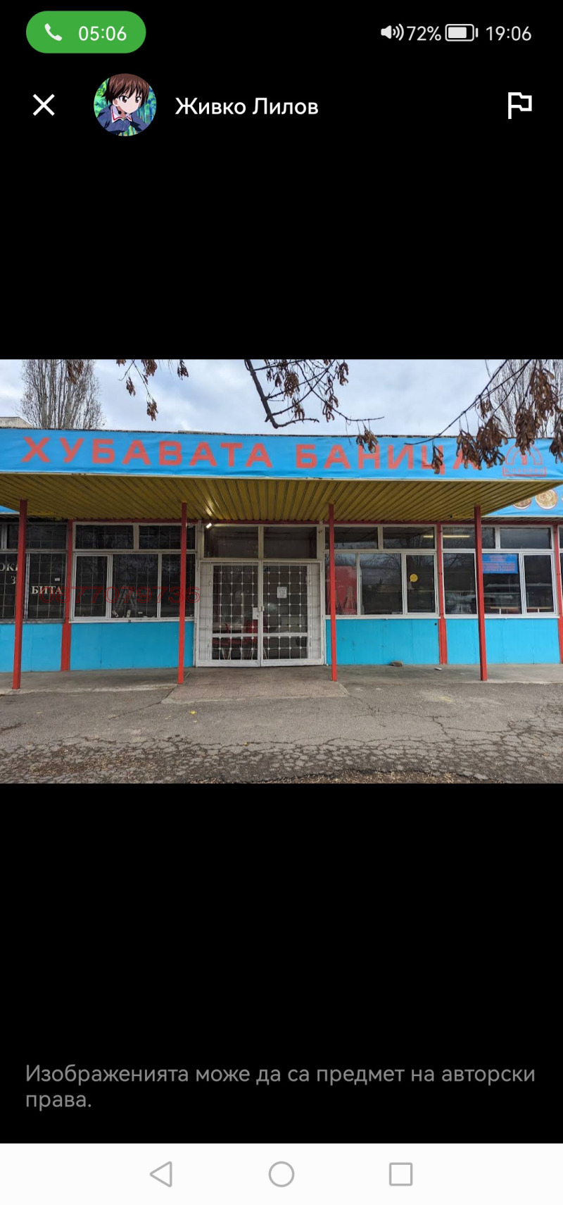 Дава под нем  Магазин, град София, Люлин 7 •  600 EUR • ID 34435877 — holmes.bg - [1] 