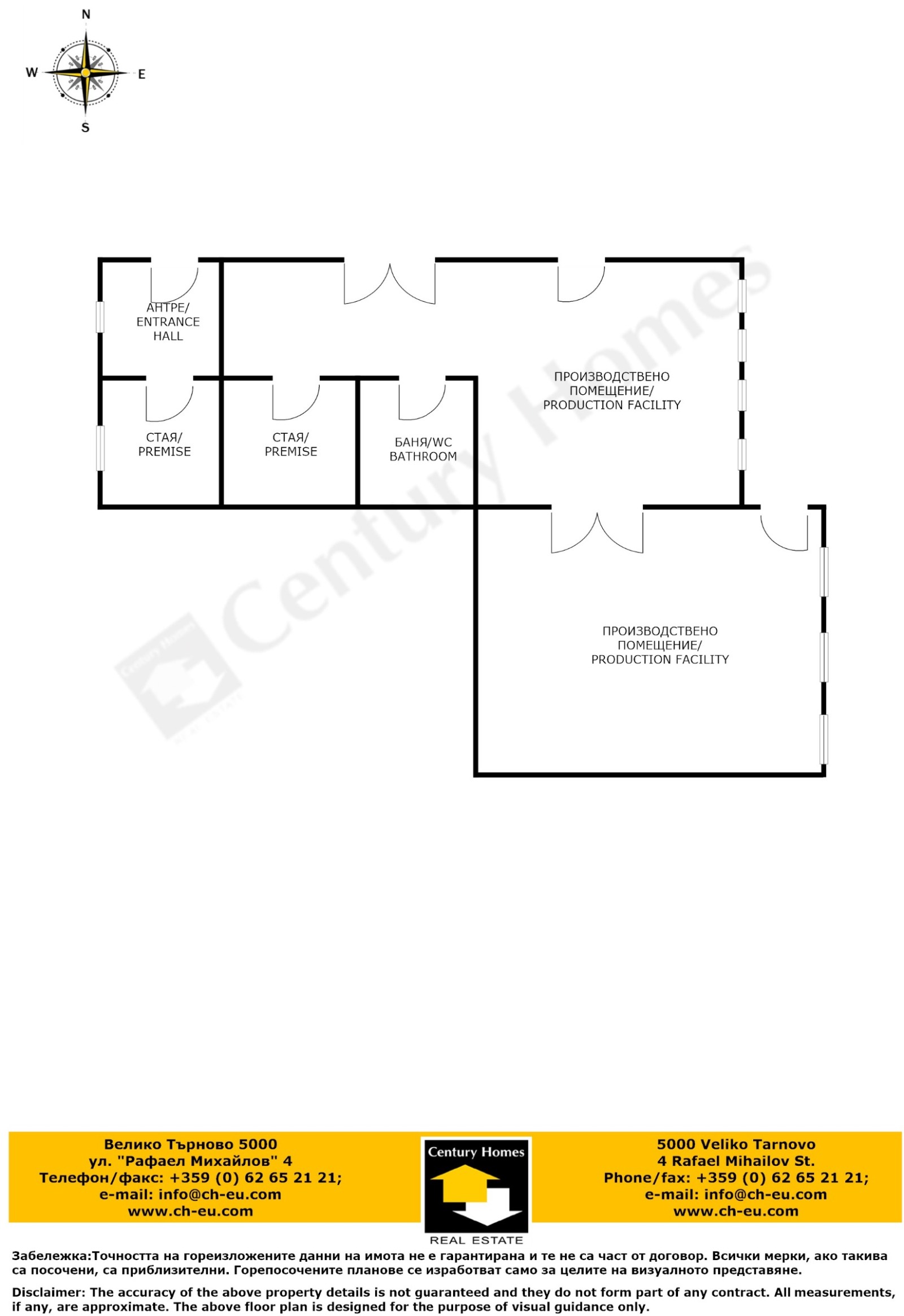 Дава под Наем ПРОМ. ПОМЕЩЕНИЕ | Imot.bg — изображение 8