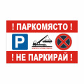 Дава под наем  Гараж, Паркомясто град Стара Загора , ОРБ , 16 кв.м | 50497184