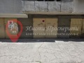 Дава под наем  Склад град София , Лозенец , 21 кв.м | 70865837 - изображение [3]