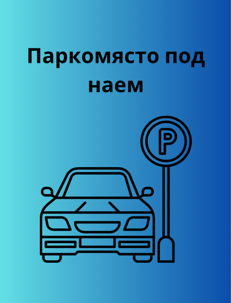 Дава под наем ГАРАЖ, ПАРКОМЯСТО, гр. Пловдив, Христо Смирненски, снимка 1 - Гаражи и паркоместа - 47585121