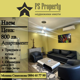 2 bedroom Tsentar, Stara Zagora 1