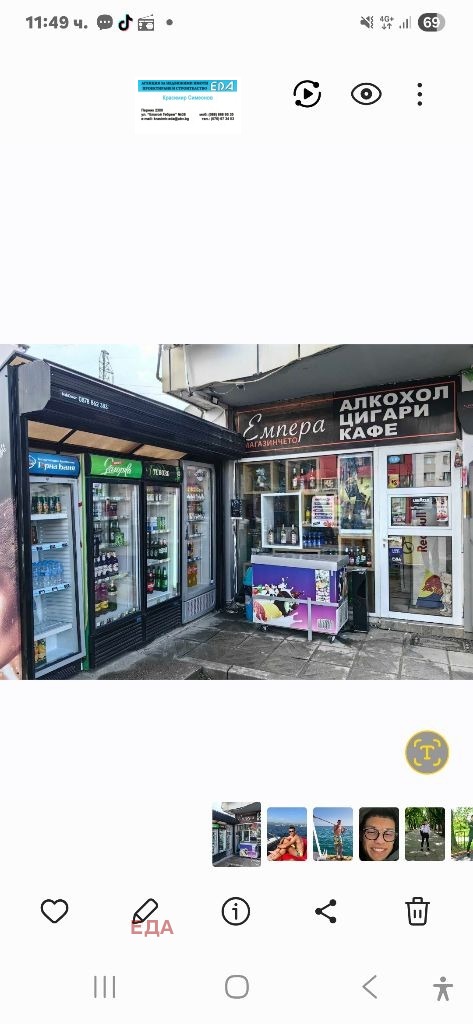 ���� ��� ���� ������� | Imot.bg � ����������� 1