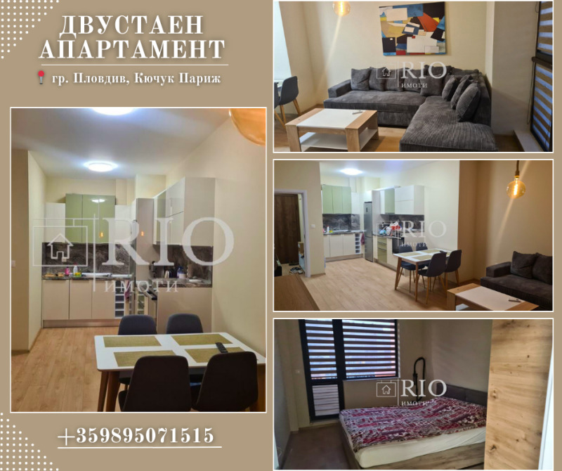 Kiadó  1 hálószoba Plovdiv , Kjucsuk Parizs , 74 négyzetméter | 41364051