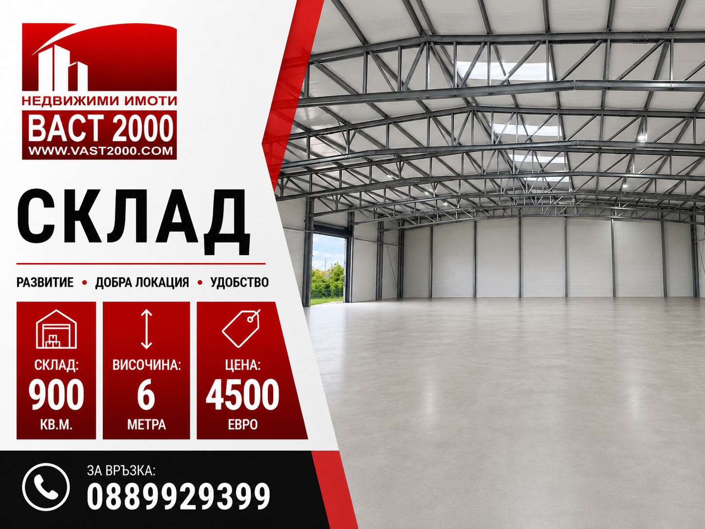 Дава под наем СКЛАД, гр. София, гр. Нови Искър