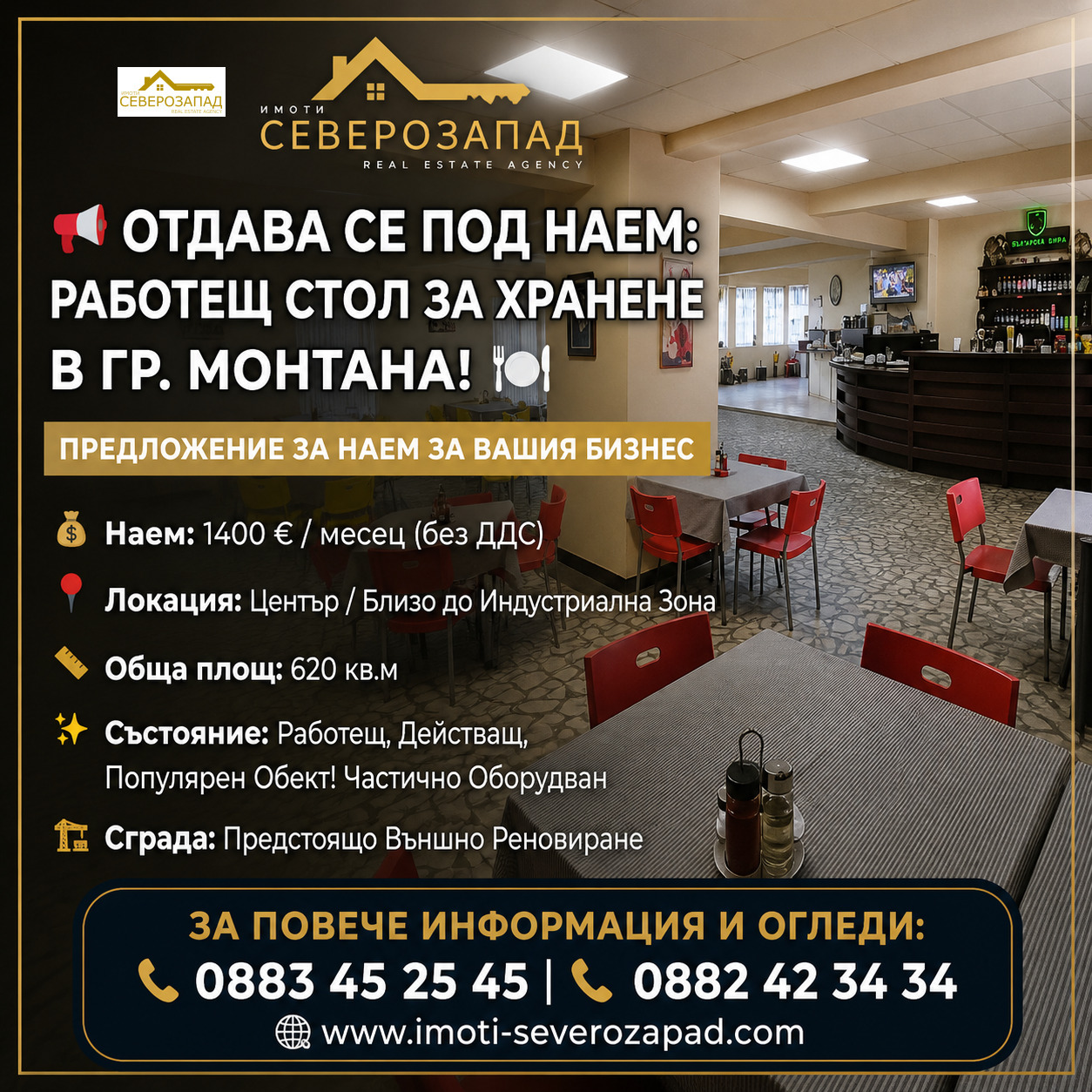Дава под наем ЗАВЕДЕНИЕ, гр. Монтана, Широк център
