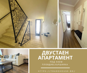 1 υπνοδωμάτιο Καρτσηιακα, Πλοβδηβ