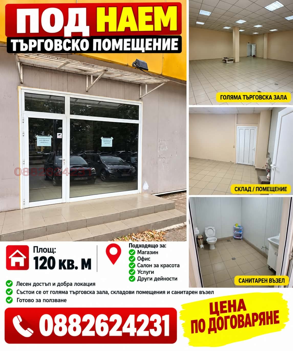 ���� ��� ���� ��������� �������� | Imot.bg � ����������� 2