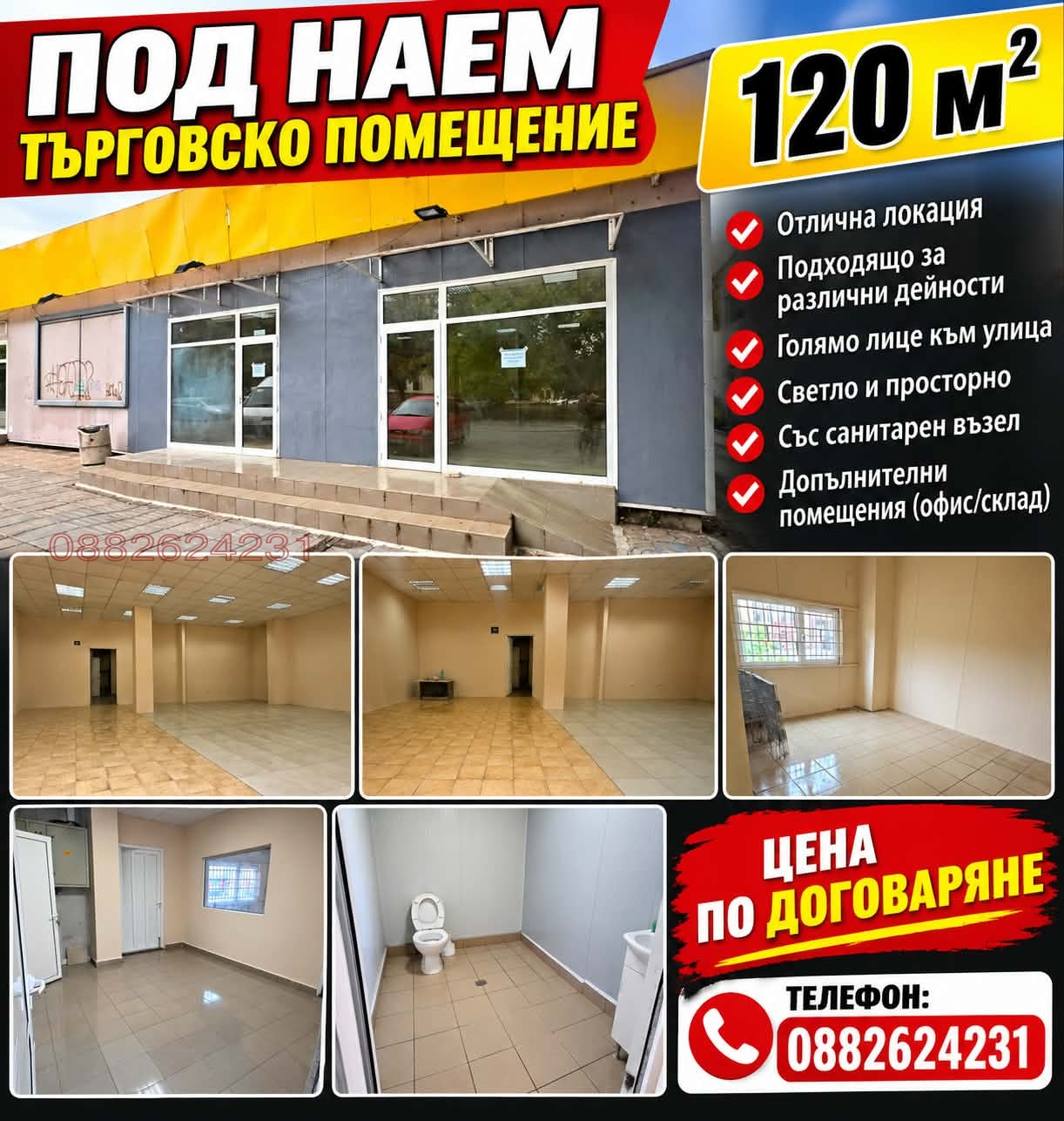 ���� ��� ���� ��������� �������� | Imot.bg � ����������� 3