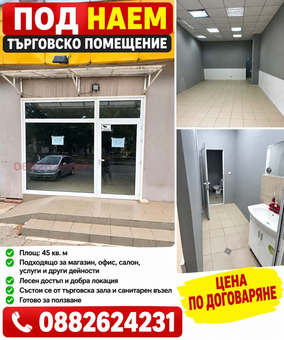 ���� ��� ���� ��������� �������� | Imot.bg � ����������� 4