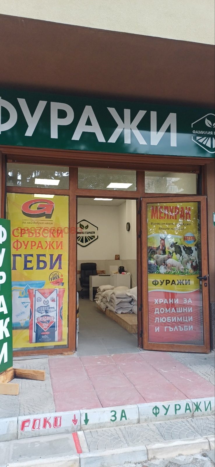 Дава под наем МАГАЗИН, гр. Перник, Изток, снимка 3 - Магазини - 52782736