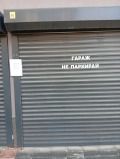 Под наем ГАРАЖ, ПАРКОМЯСТО, град Пловдив, Каменица 2 • 75 € / 146.69 лв. • 15043472 4