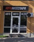 Дава под наем МАГАЗИН, гр. Варна, Владислав Варненчик 2, снимка 1