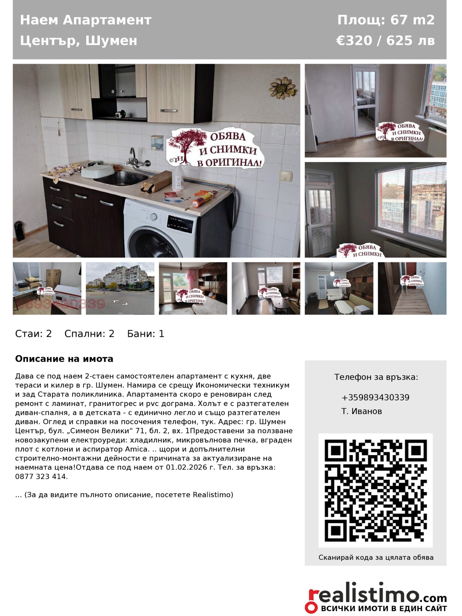 ���� ��� ���� 2-����� | Imot.bg � ����������� 12