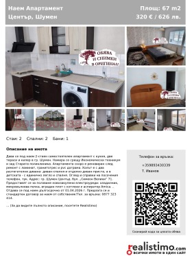 ���� ��� ���� 2-����� | Imot.bg � ����� ������ 14