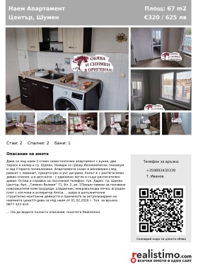 ���� ��� ���� 2-����� | Imot.bg � ����� ������ 12