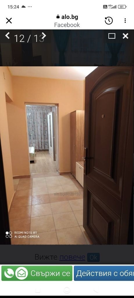 ���� ��� ���� 2-����� | Imot.bg � ����������� 14