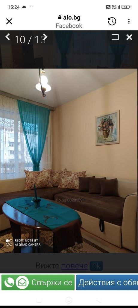 ���� ��� ���� 2-����� | Imot.bg � ����������� 4