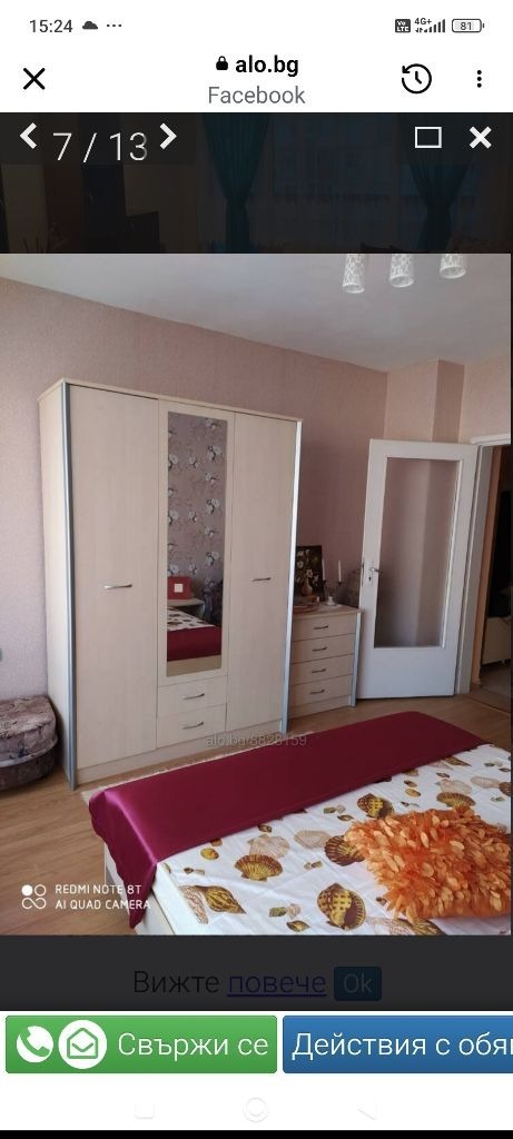 ���� ��� ���� 2-����� | Imot.bg � ����������� 11