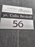 Дава под наем 3-СТАЕН, гр. Варна, Виница, снимка 16