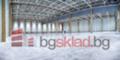 Дава под наем СКЛАД, гр. Божурище, област София област, снимка 1