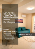 Дава под наем 2-СТАЕН, гр. Варна, Цветен квартал, снимка 1