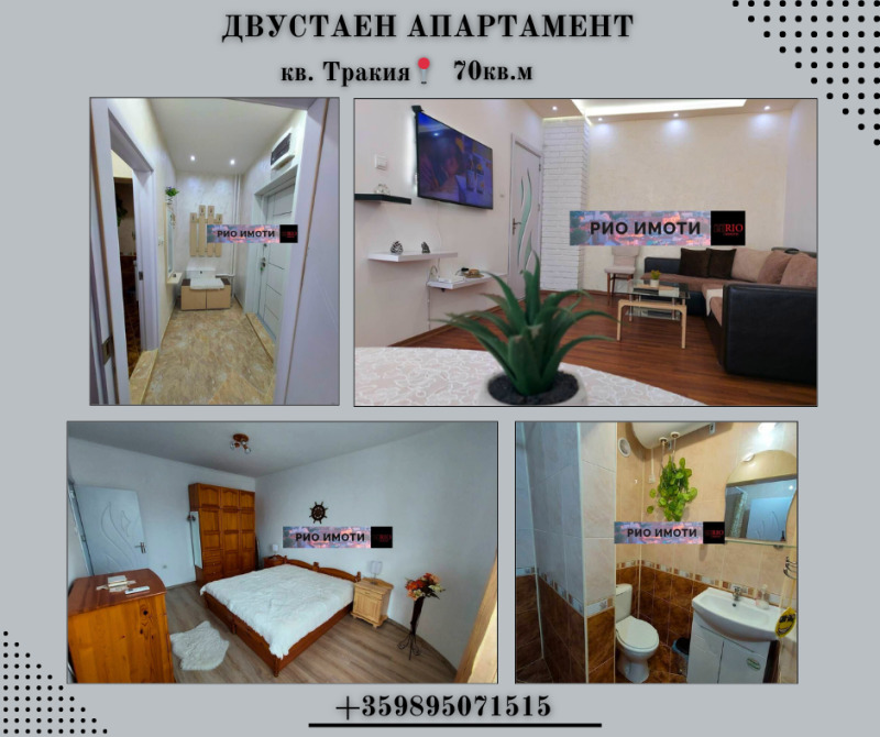 För uthyrning  1 sovrum Plovdiv , Trakija , 70 kvm | 80157650