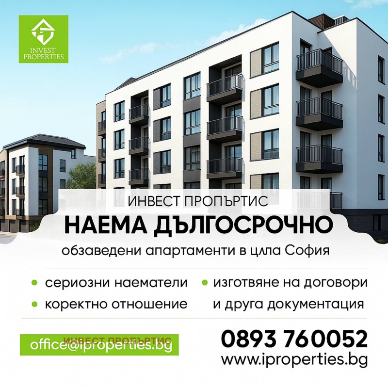 В аренду  2 спальни София , Бъкстон , 90 кв.м | 88296129 - изображение [10]