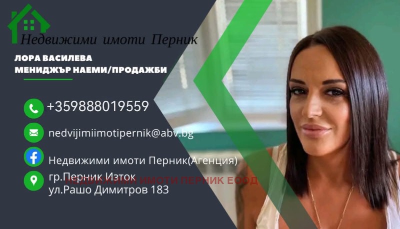 Издаје се  1 спаваћа соба Перник , Изток , 73 м2 | 99682391 - слика [9]
