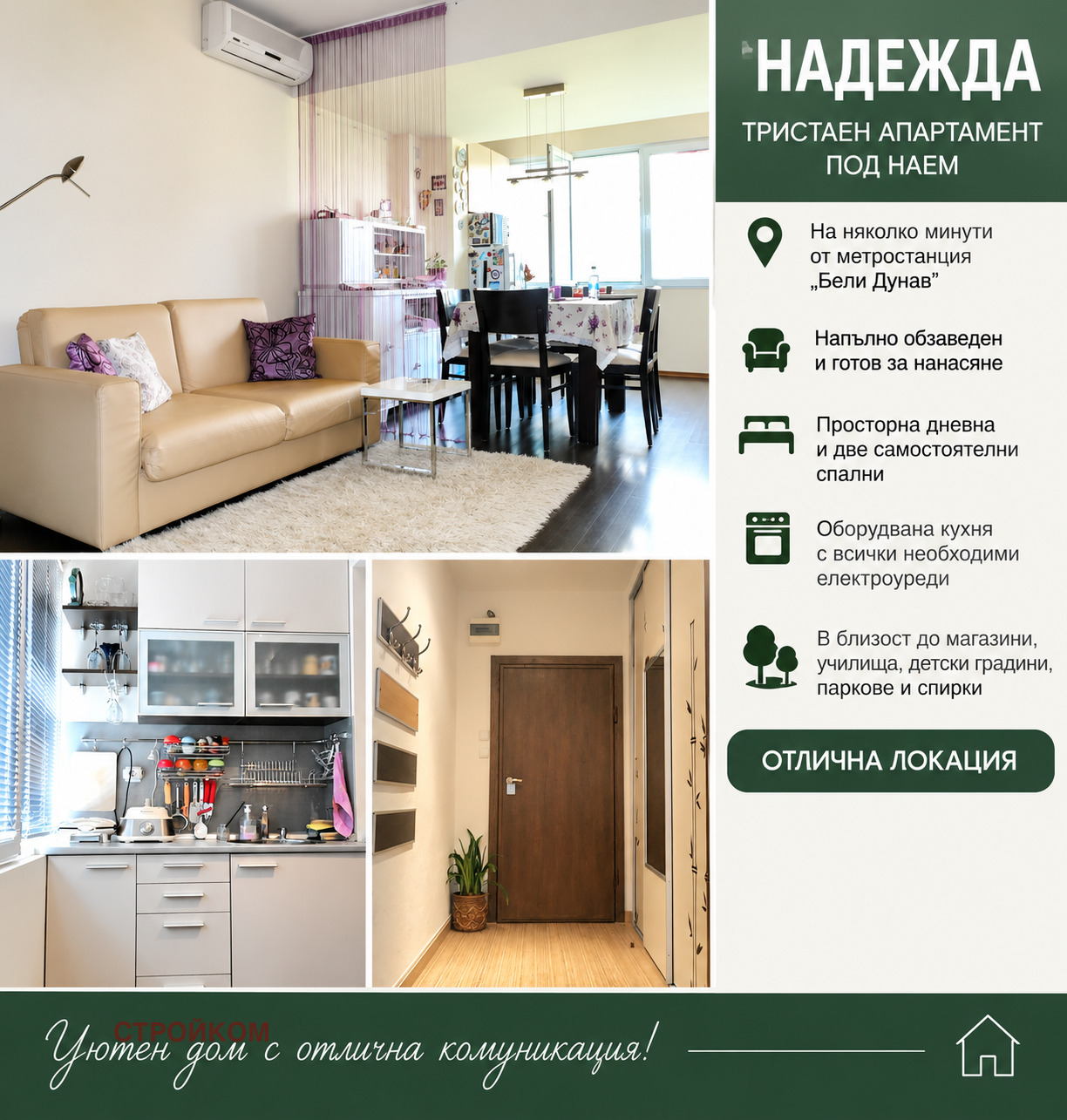 ���� ��� ���� 3-����� | Imot.bg � ����������� 1