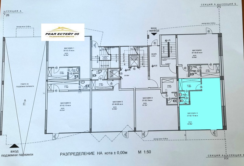 В оренду  Магазин Пловдив , Съдийски , 62 кв.м | 91201988 - зображення [10]