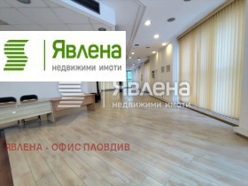 Офис град Пловдив, Център 1