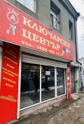 Под наем МАГАЗИН, град София, Подуяне • 620 € / 1212.61 лв. • 72942062 1