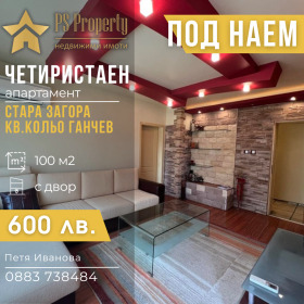 4-СТАЕН, 100 m2