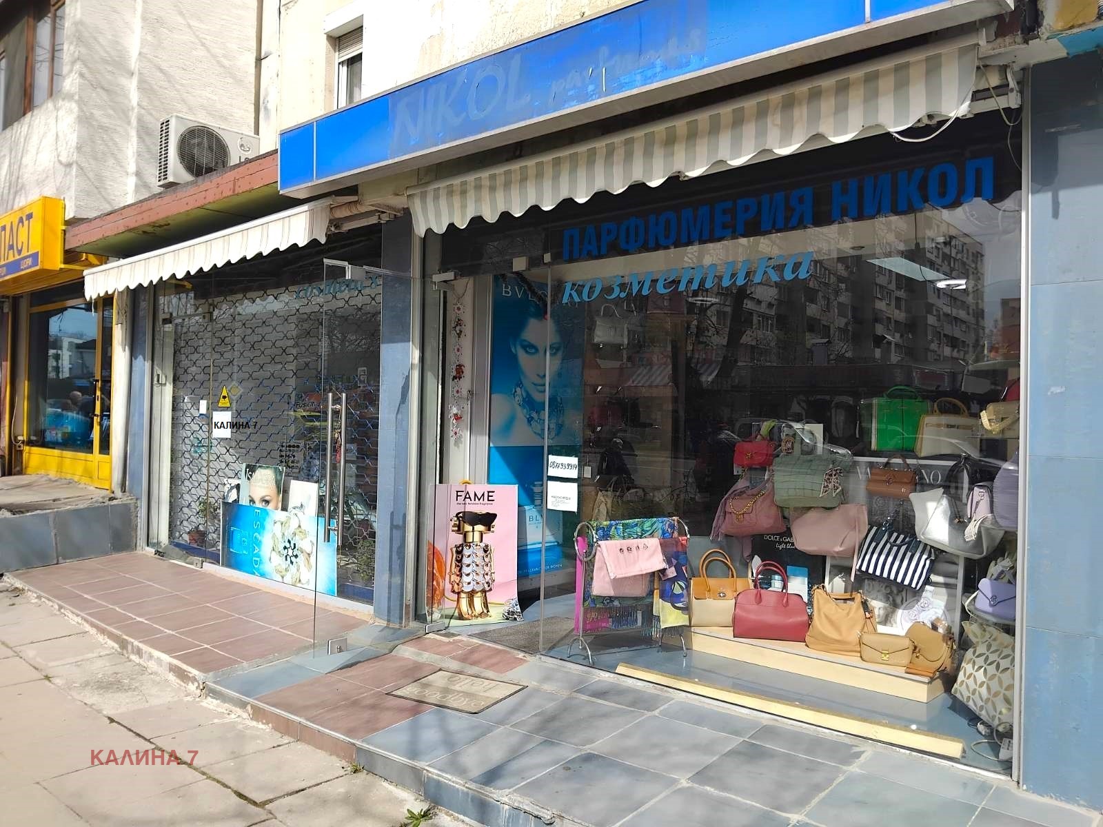 Дава под наем МАГАЗИН, гр. София, Овча купел 1