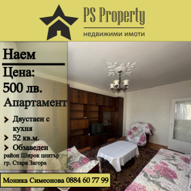 1 bedroom Tsentar, Stara Zagora 1