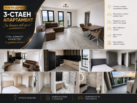 3-СТАЕН, 90 m2